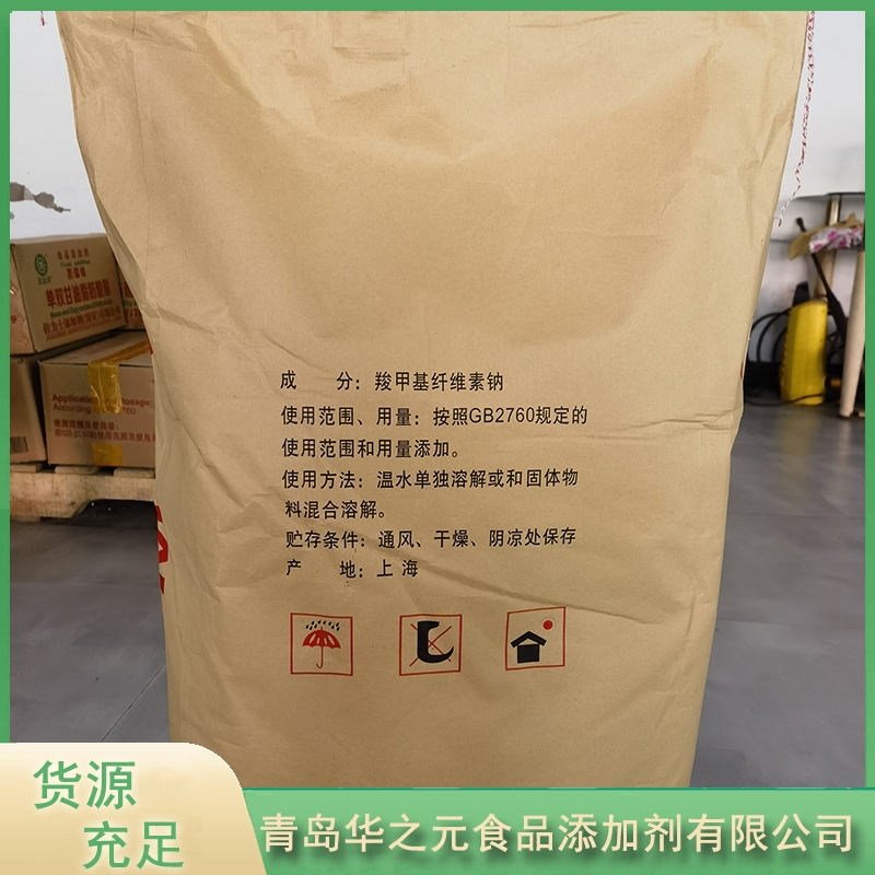 羧甲基纤维素钠认准华之元【实地认证厂家】