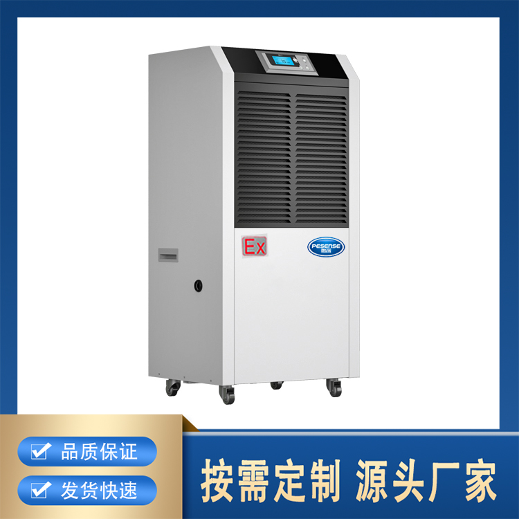 防爆除湿机BCF-7138Ex 工业防爆除湿器 易燃易爆场所专用抽湿机定制