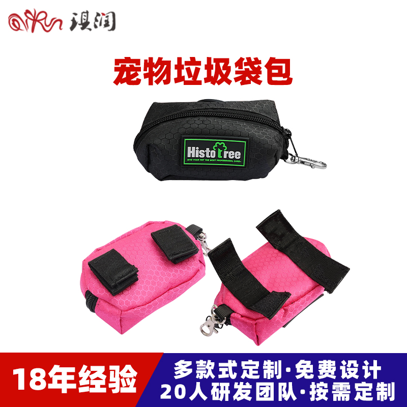宠物垃圾袋分配器户外狗狗拾便袋收纳包犬狗便袋垃圾包宠物用品