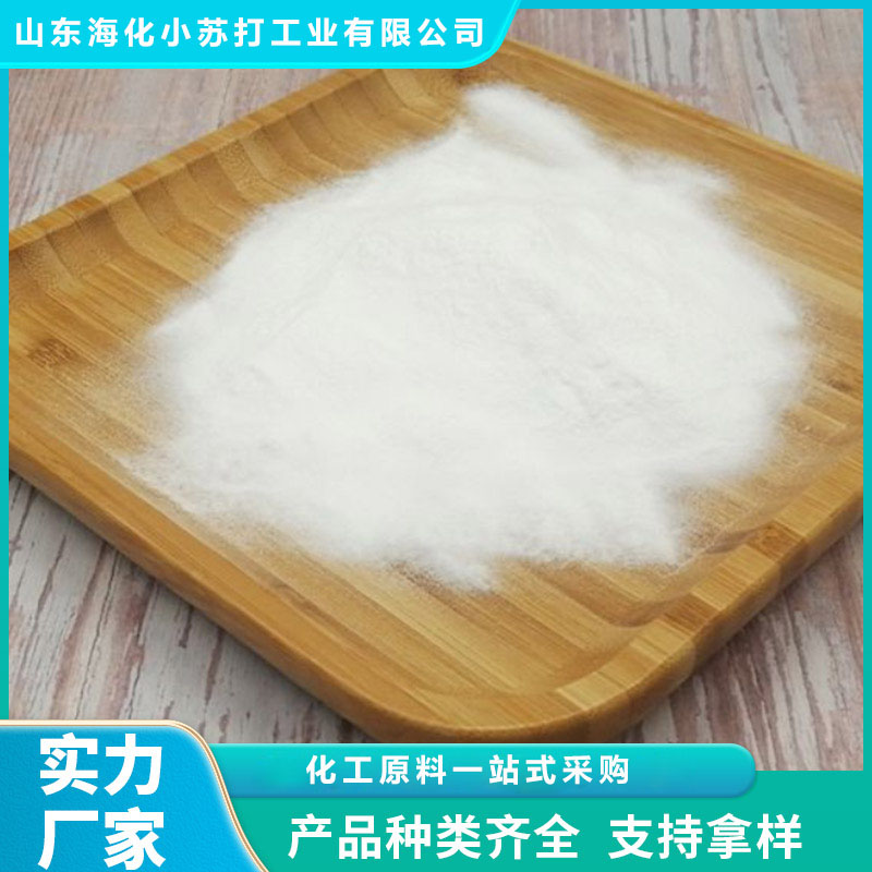 焦亚硫酸钠 食品级焦亚硫酸钠 厂家直销 山东海化