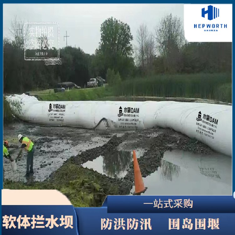 防洪坝便携防汛救灾防汛水袋PVC软体水囊移动式挡水墙
