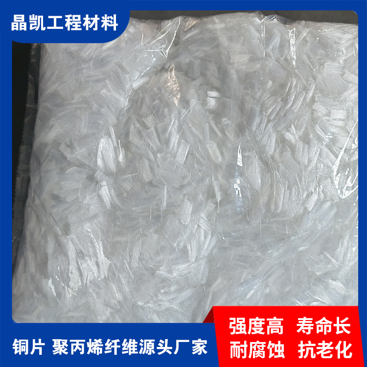 聚丙烯纤维 聚丙烯增强纤维
