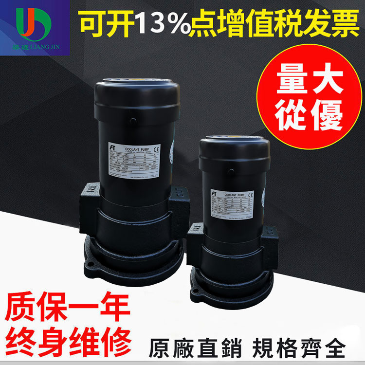 上海梁瑾冷却泵VKN055A压力型机床冷却油泵