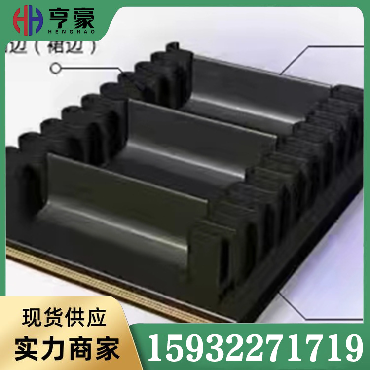 大倾角输送带品质原材