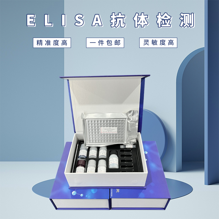 elisa抗体检测