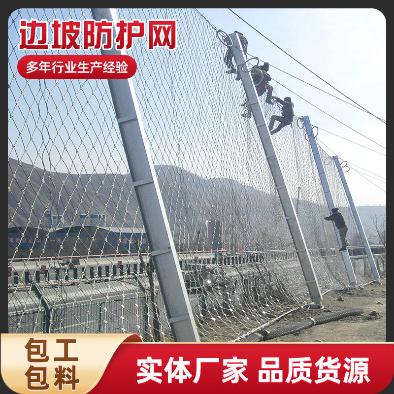 被动防护网  边坡防护网  护坡网