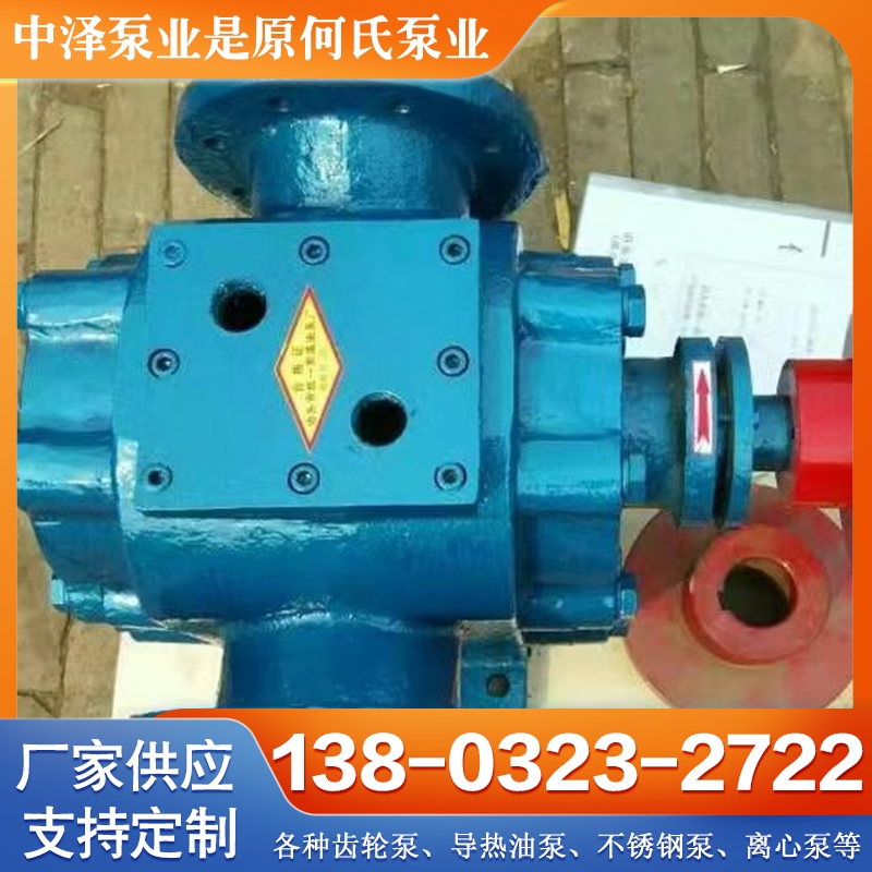 高粘度泵 高粘度转子泵 各种规格齐全