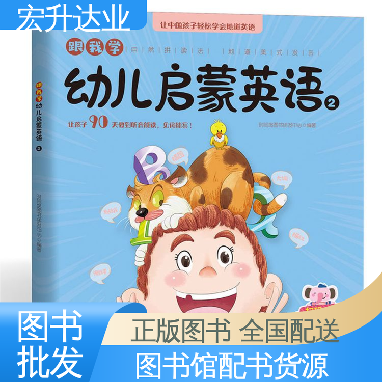 百万库存 一站式采购平台 财经管理书籍 中小学图书馆配 宏升达业