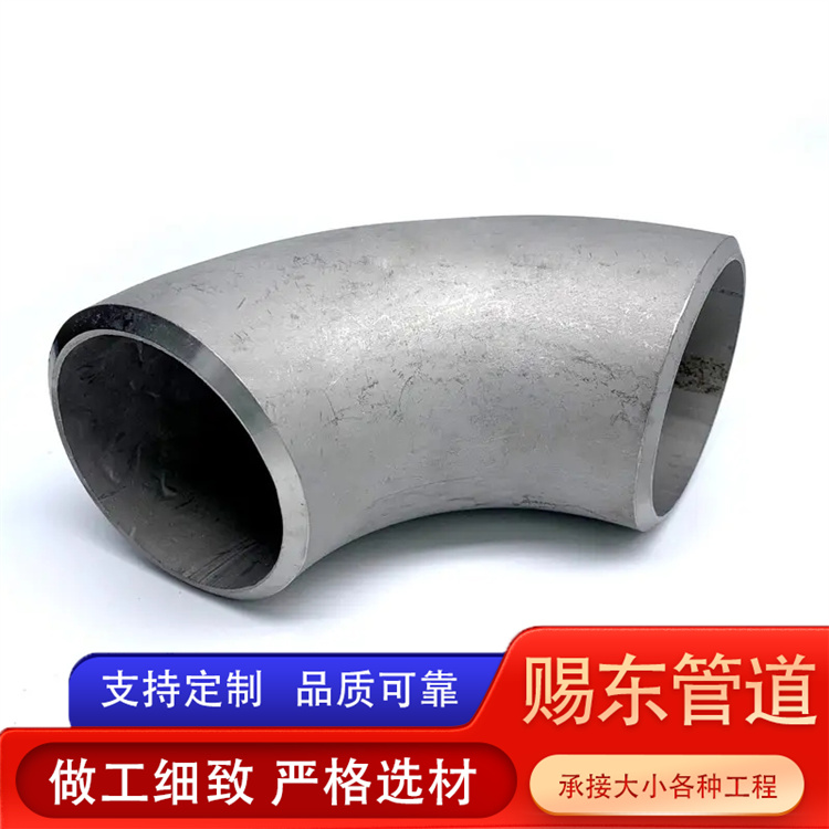 河北赐东管道 焊接弯头 发货及时
