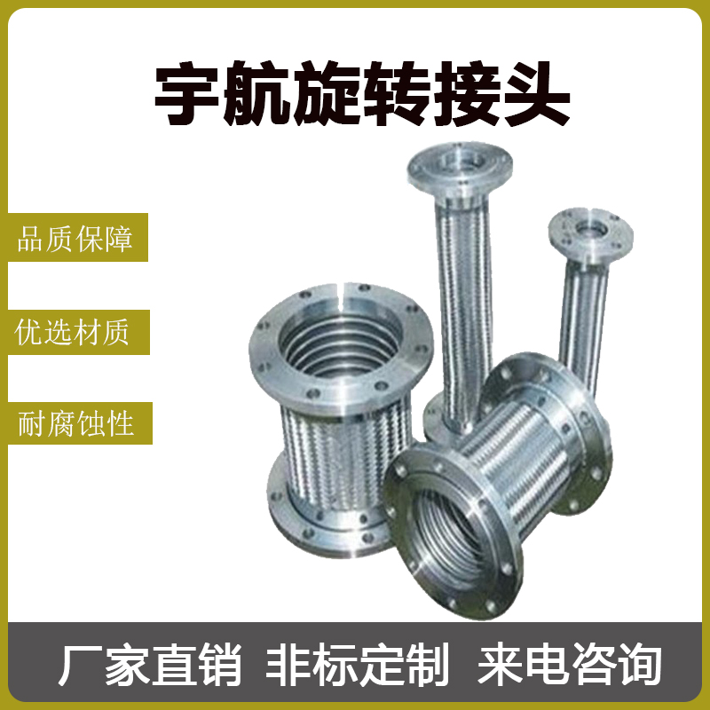 不锈钢法兰金属软管 耐高压碳钢金属软连接
