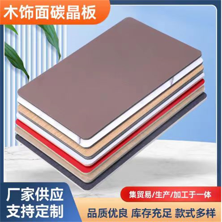 竹炭双面共挤碳晶板环保材质源头厂家品质保障