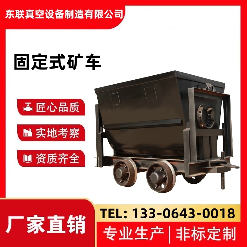 固定式矿车 矿山固定式矿车输送煤块 矿用车参数 巷道运输设备