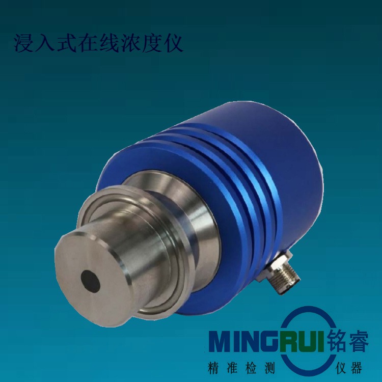 酒精在线浓度计 酒精在线浓度仪 酒精在线控制仪