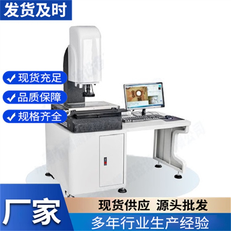 二次元光学影像测量仪  (影像测量仪) 三轴摩擦精密传动 灵敏可靠 无背隙