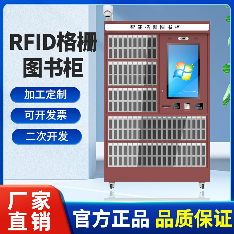 智能格栅图书柜rfid书架单格口单本共享图书借还柜档案文件存储柜