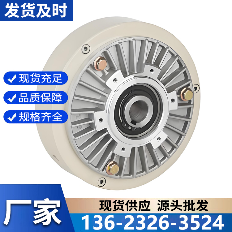 磁粉制动器 欧锐特专业生产 规格齐全 品质保障
