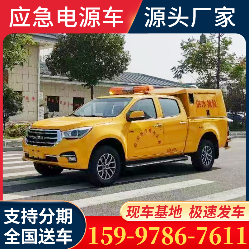 电源车厂家直销，车优价廉，售后无忧