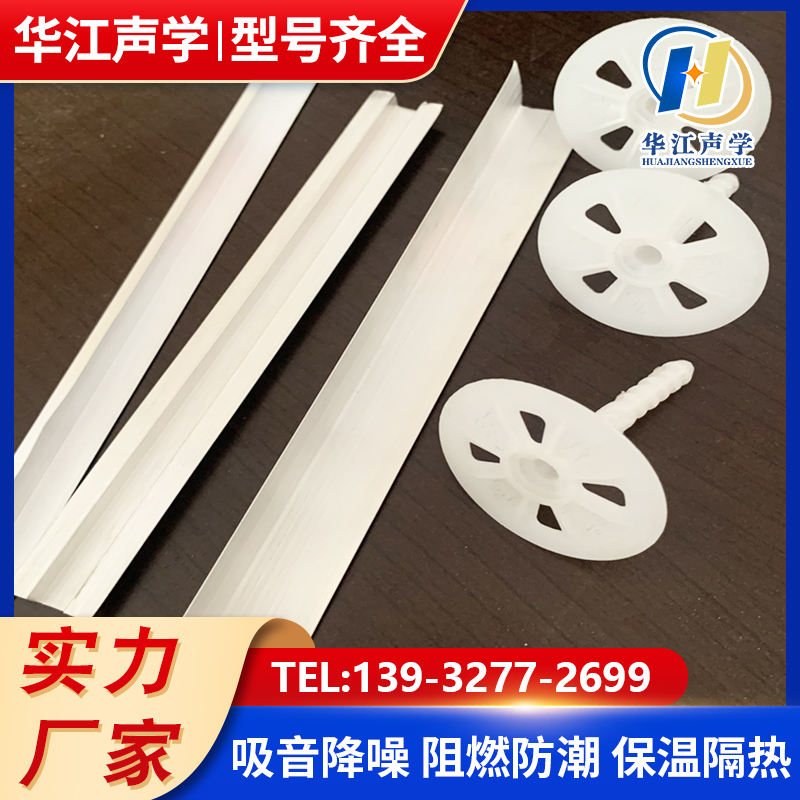 外墙内墙岩棉玻璃棉保温板固定铝制保温钉锚固钉膨胀塑料保温钉