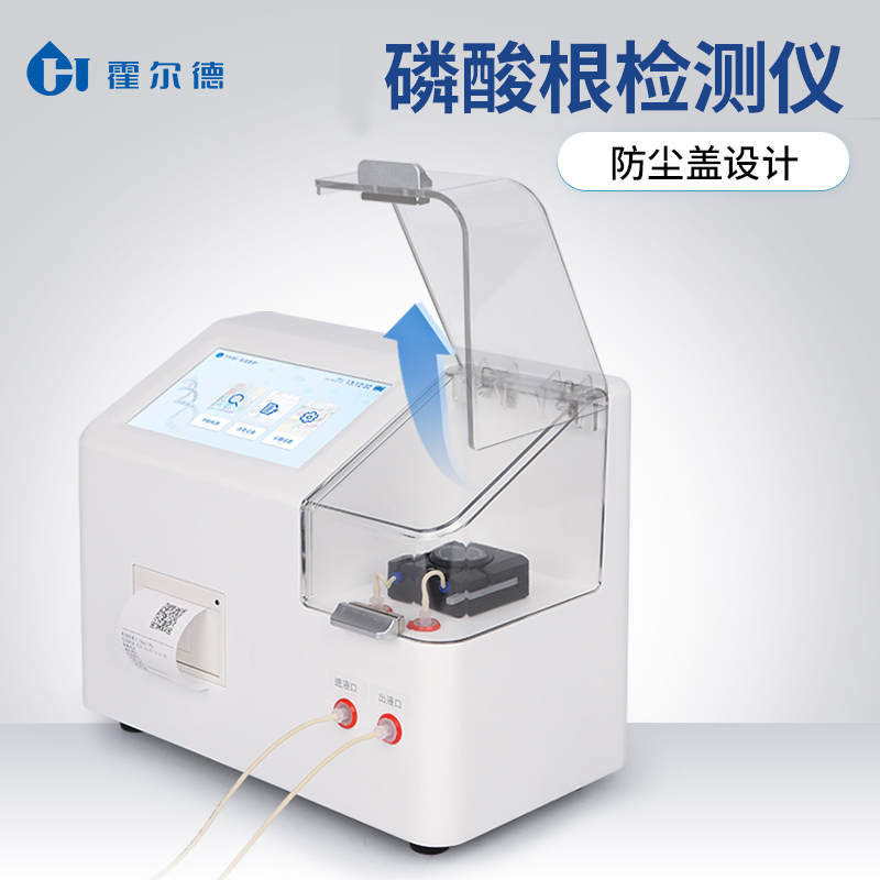 磷酸根分析仪 性能稳定