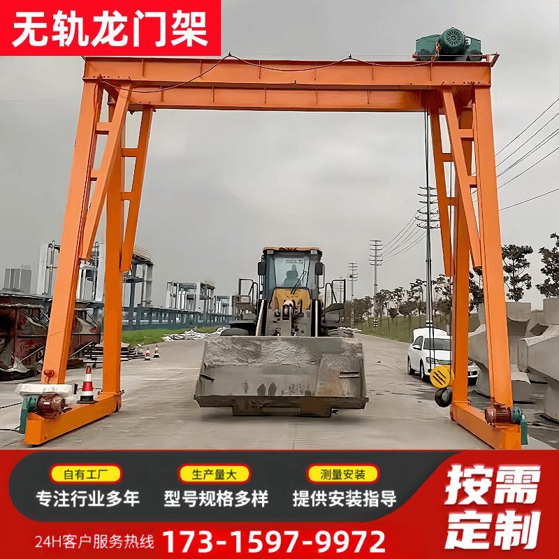 双梁式龙门架起重机 1吨2吨5吨10吨 大型龙门架
