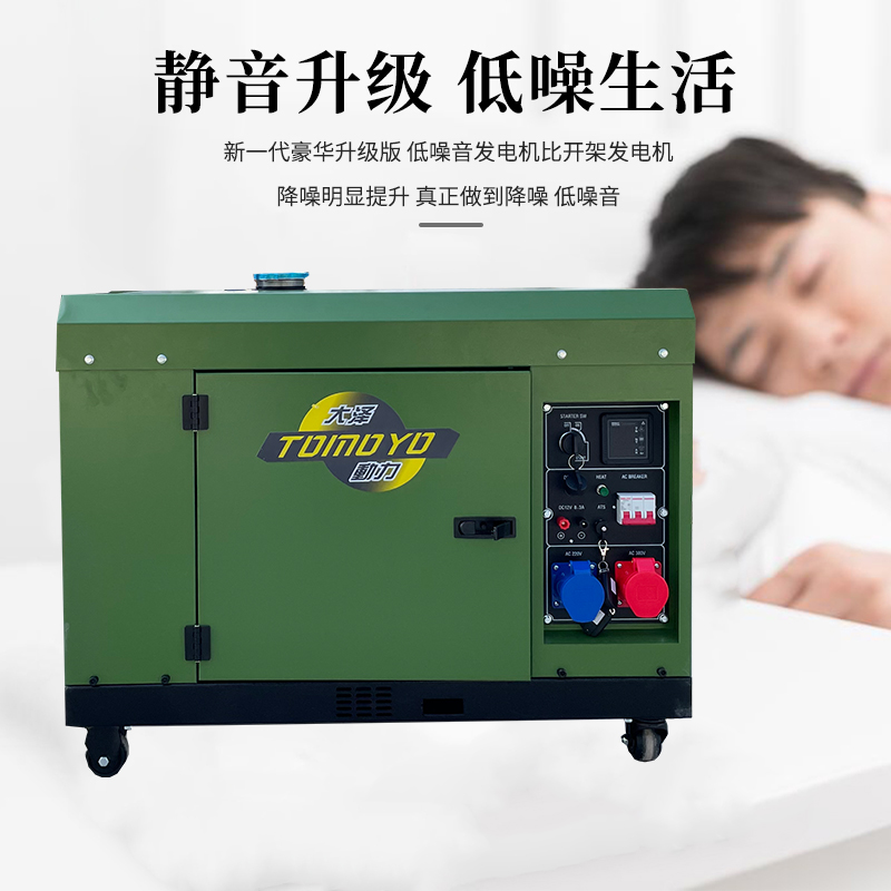 大泽动力8kw柴油发电机 自带移动四轮 电启动