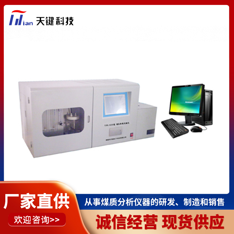 智能定硫仪 快速定硫仪 微机定硫仪 厂家直供