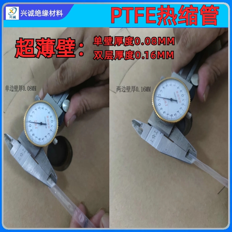 耐酸碱热缩管 PTFE热缩管 特氟龙热缩管 品质高 信誉保障