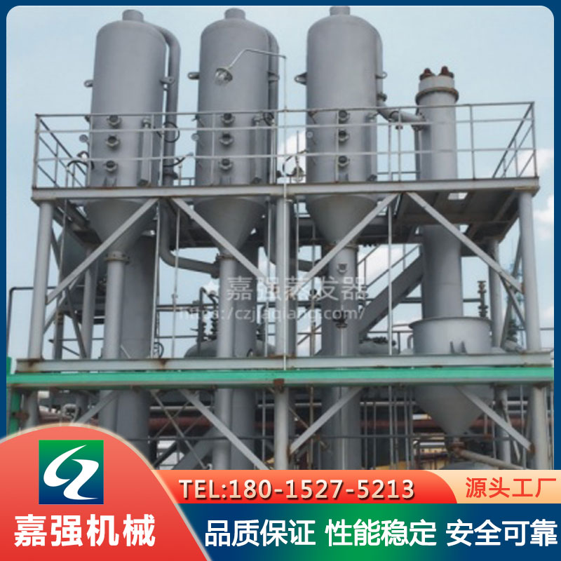 单效废水蒸发器 立式废水处理设备 运转稳定 效率高