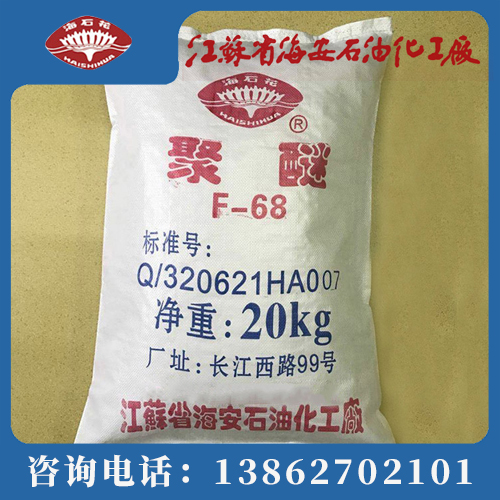 无规聚醚 非离子表面活性剂 是有效的润湿剂