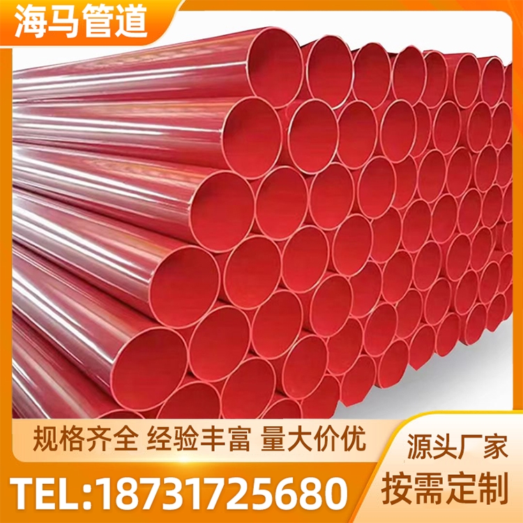 海马内外涂塑钢管 内外涂塑管道 消防矿用双抗涂塑管给水用涂塑管道