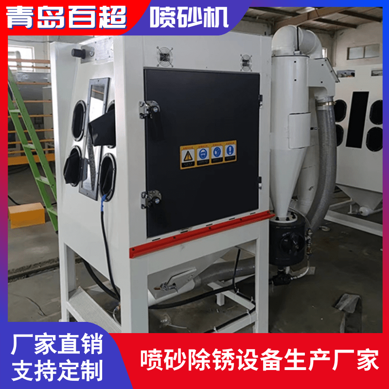 百超喷砂机9090BD手动加压喷砂机钢材铝材模具清理