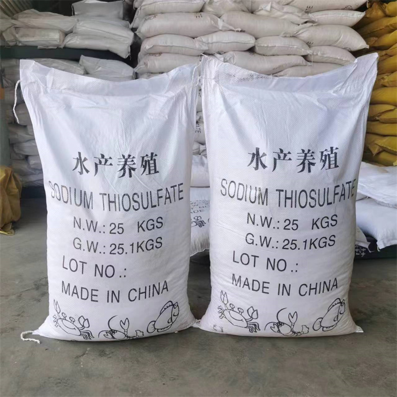厂家供应工业级硫代硫酸钠脱硫除氯水产养殖污水处理颗粒大苏打