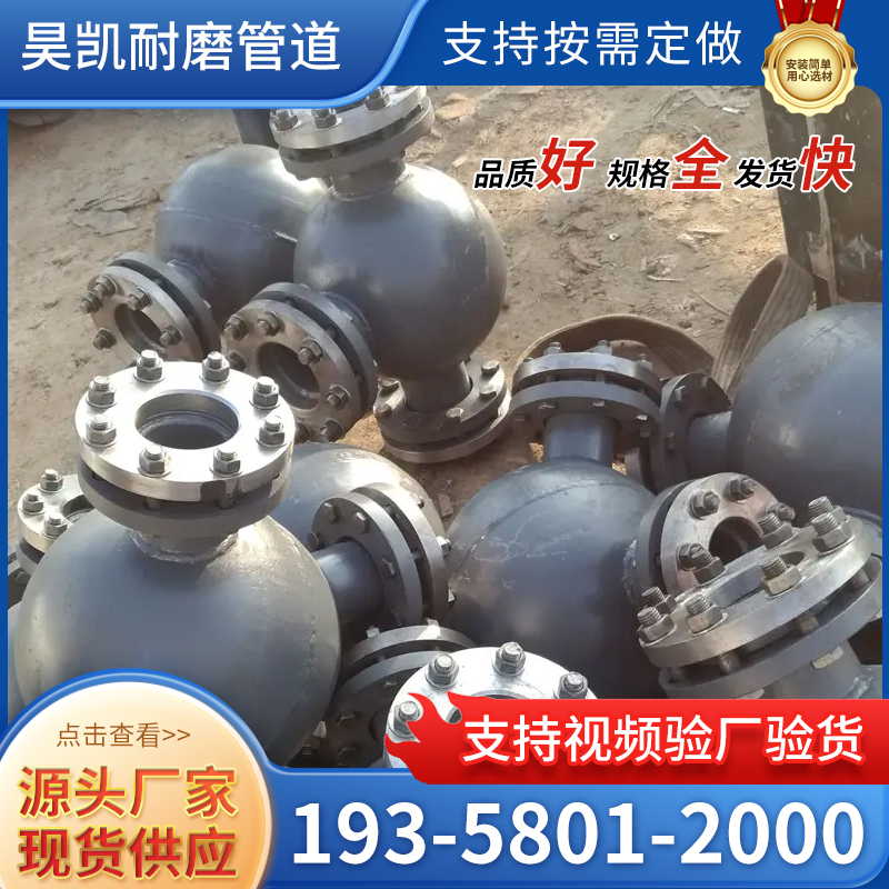 耐磨三通定制