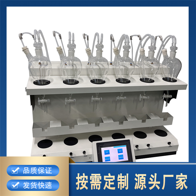 聚莱 全自动液液萃取仪 种类齐全