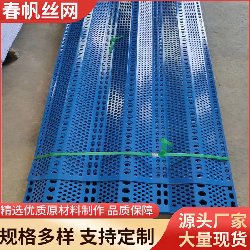 防风板  挡风墙  防风抑尘板  适用于煤场 电厂 码头等场所