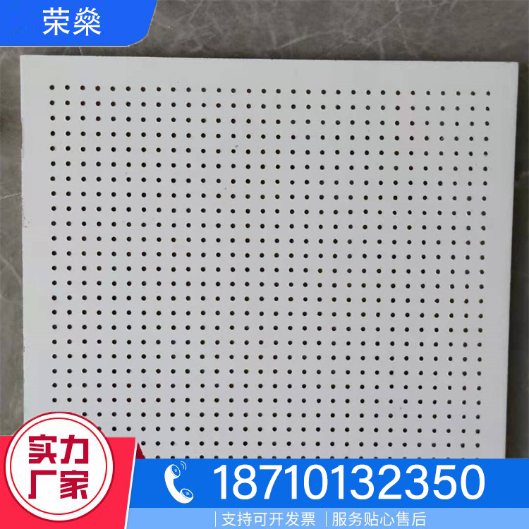 穿孔复合吸音板热线