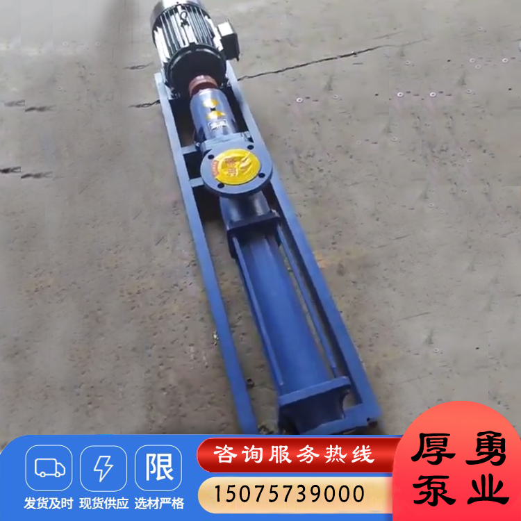 G型螺杆泵污泥泵 保温螺杆泵  耐高温