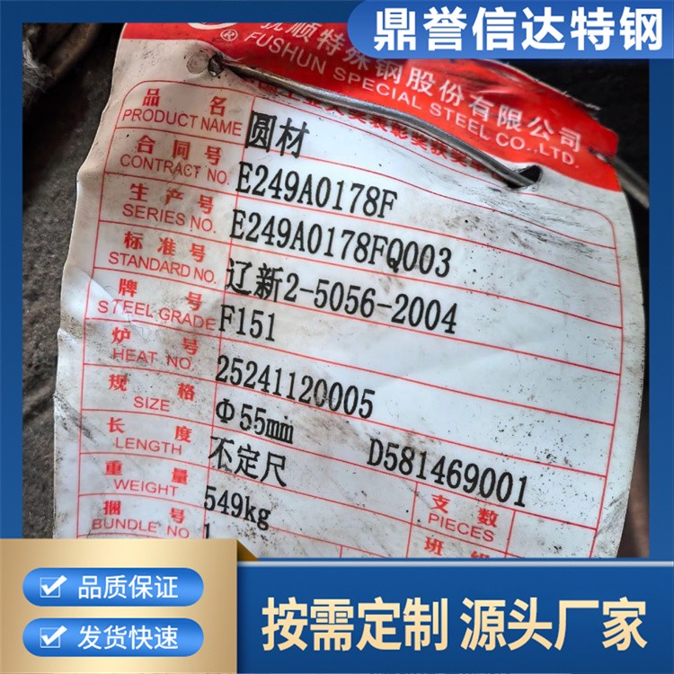 SAE4340圆钢 桥梁构件用 可定制特殊规格