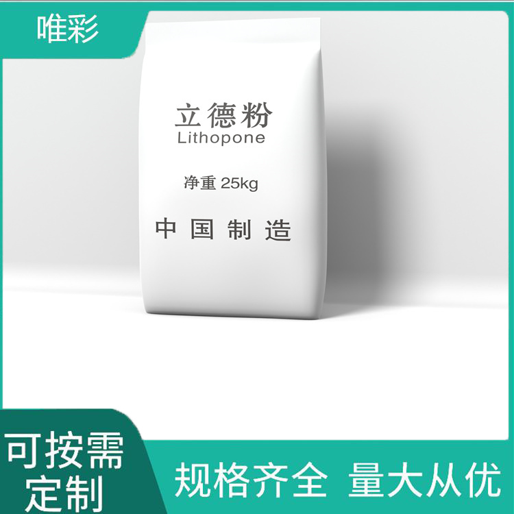 高白立德粉采购