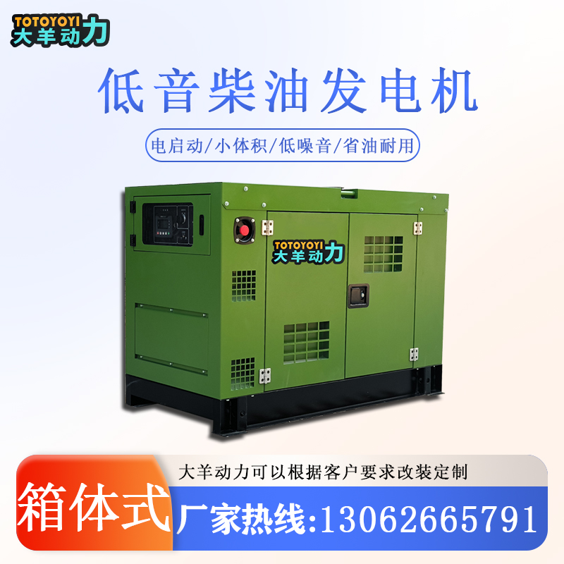 防汛应急用电30KW柴油发电机 车载使用