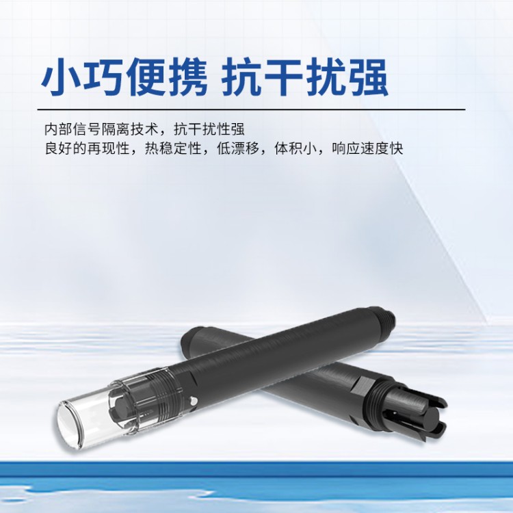 在线水质传感器 ORPph氨氮余氯温度电导率一体式变送器 风途科技