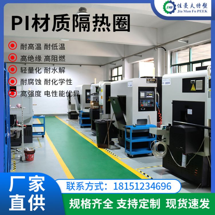 聚酰亚胺PI 注塑零件 耐高温 热流道模具配件 隔热帽