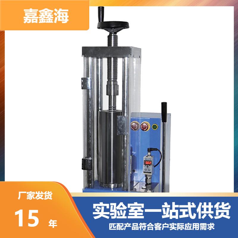 电动等静压压片机12吨 实验室小型等静压机 嘉鑫海仪器