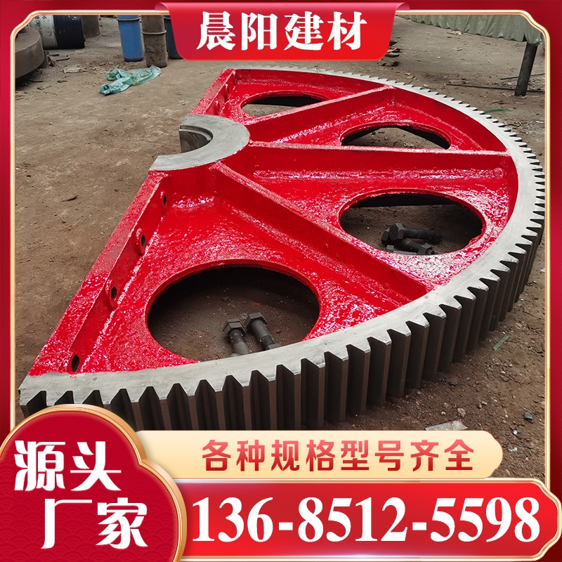 立窑大齿轮 多种规格型号齐全