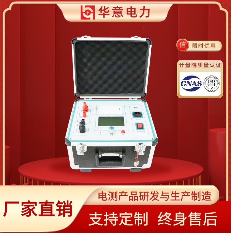 HLY-100C接触电阻测试仪 高压开关开关回路电阻测量仪 华意电力