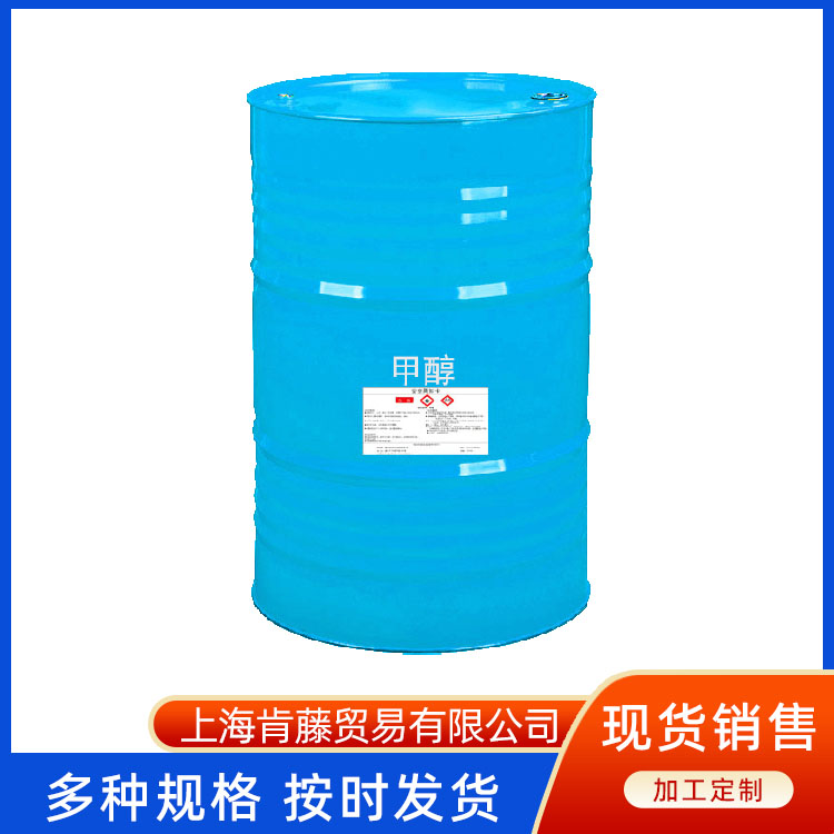 肯藤贸易甲醇 槽车运输 过氧化氢  有专车运输 服务周到 可定制