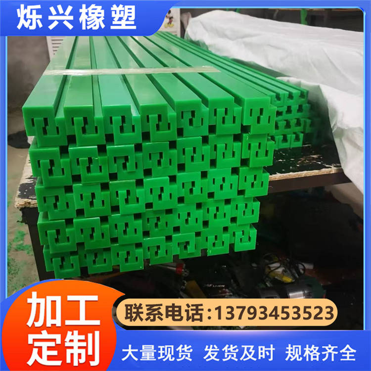 高分子聚乙烯链条导轨 链条导轨 链托 导向槽