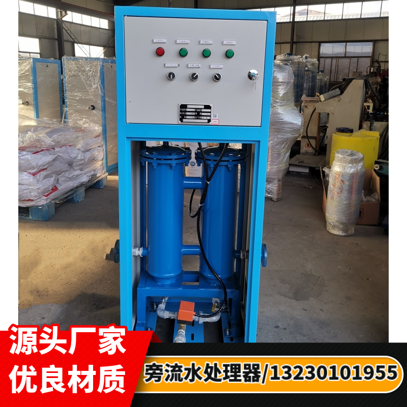 柜式旁流水处理器 不锈钢旁流水处理器 碳钢旁通过滤器四川