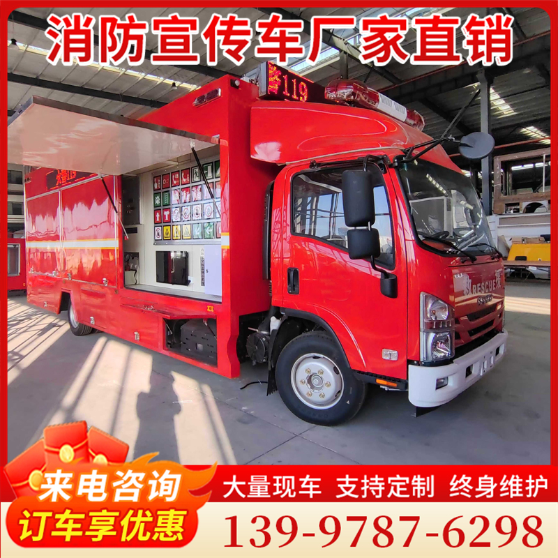 消防宣传车 自主生产，工艺精湛，经久耐用