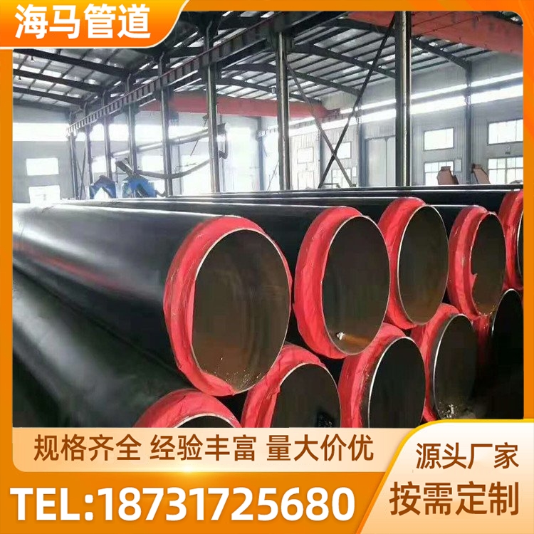 预制直埋保温管耐高温 热力预埋城市建筑供暖用 海马